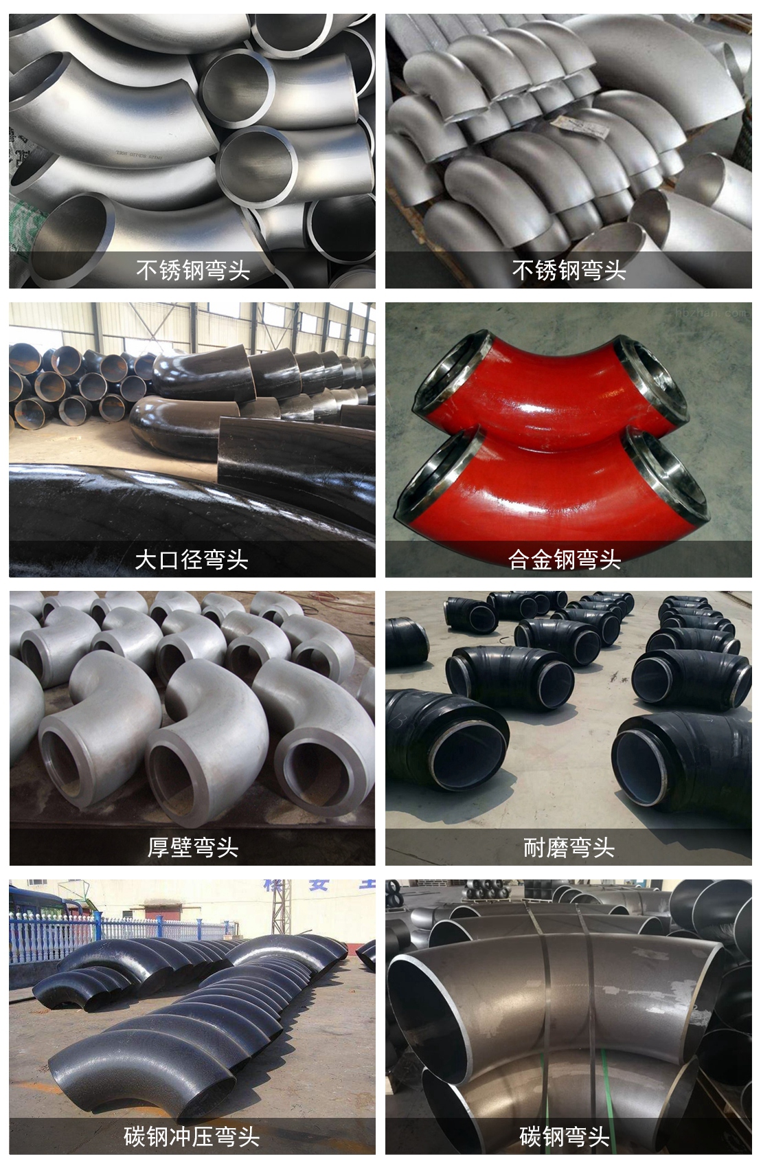 彎頭定制廠(chǎng)家